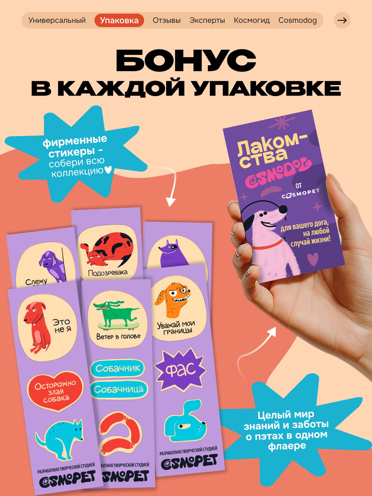 Лакомство для собак «Cosmodog» Стрипсы с ягненком 150г