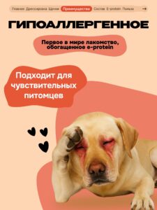 Лакомство для собак «Cosmodog» Стрипсы с ягненком 250г
