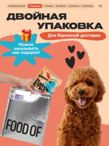 Лакомство для собак «Cosmodog» Стрипсы с ягненком 250г