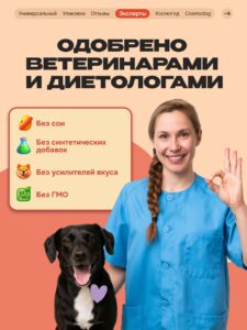 Лакомство для собак «Cosmodog» Стрипсы с ягненком 250г