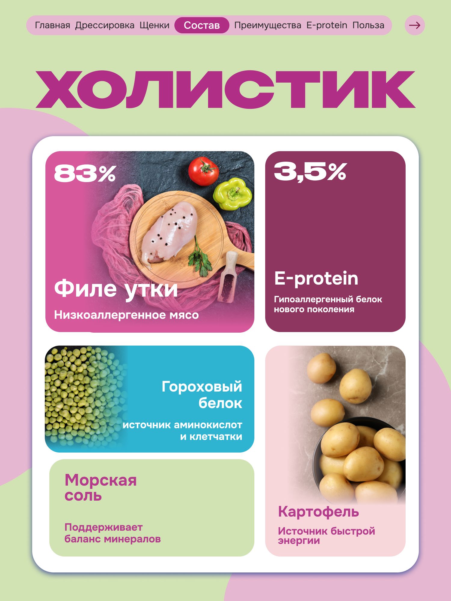 Лакомство для собак «Cosmodog» Джерки из утки 100г