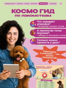 Лакомство для собак «Cosmodog» Джерки из утки 100г