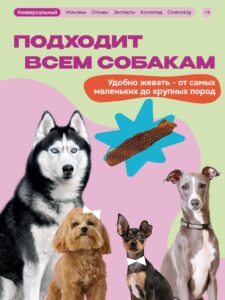 Лакомство для собак «Cosmodog» Джерки из утки 100г