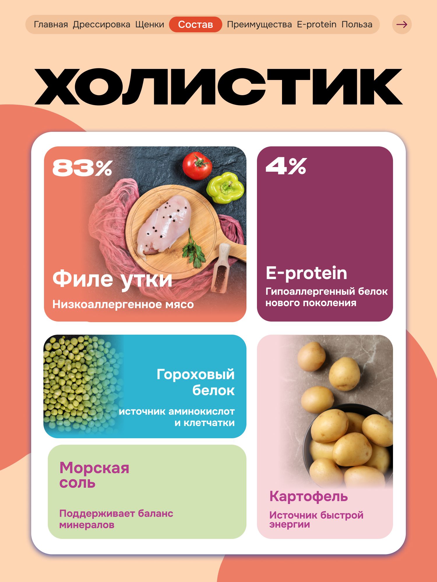 Лакомство для собак «Cosmodog» Джерки из утки 250г