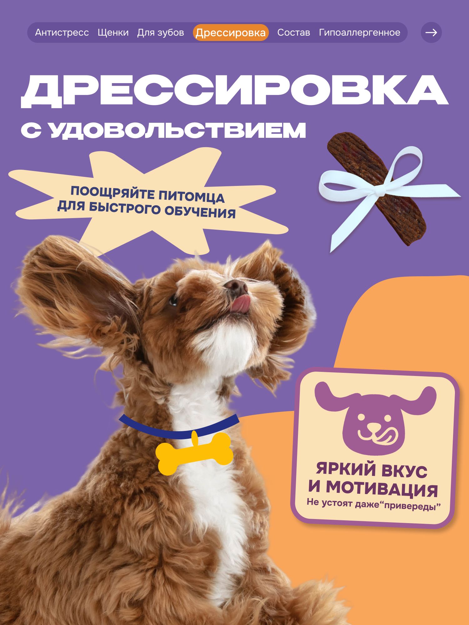 Лакомство для собак «Cosmodog» Джерки из говядины 100г