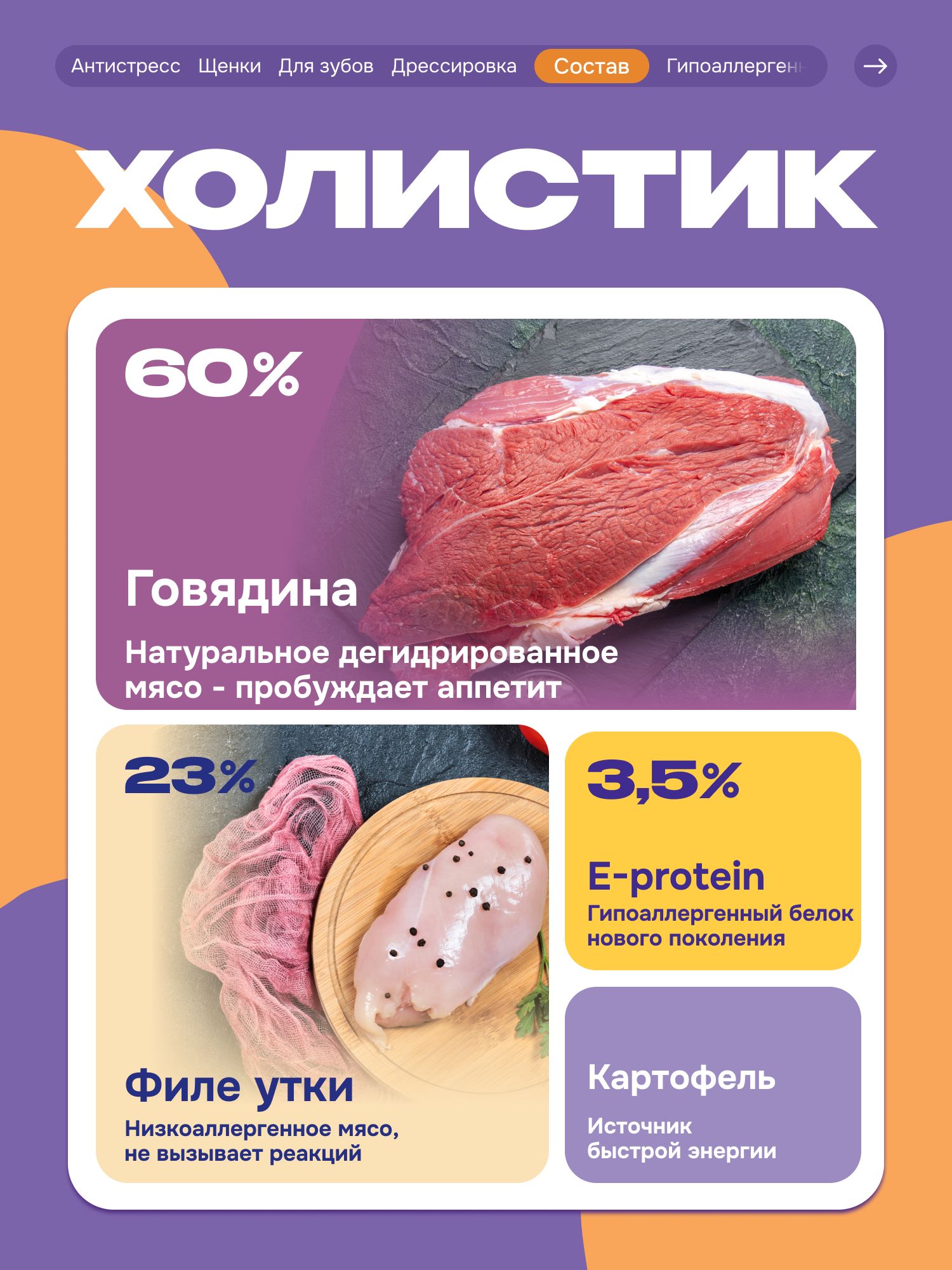 Лакомство для собак «Cosmodog» Джерки из говядины 100г
