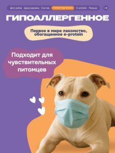 Лакомство для собак «Cosmodog» Джерки из говядины 100г