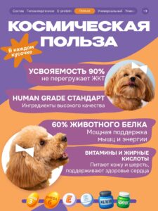 Лакомство для собак «Cosmodog» Джерки из говядины 100г