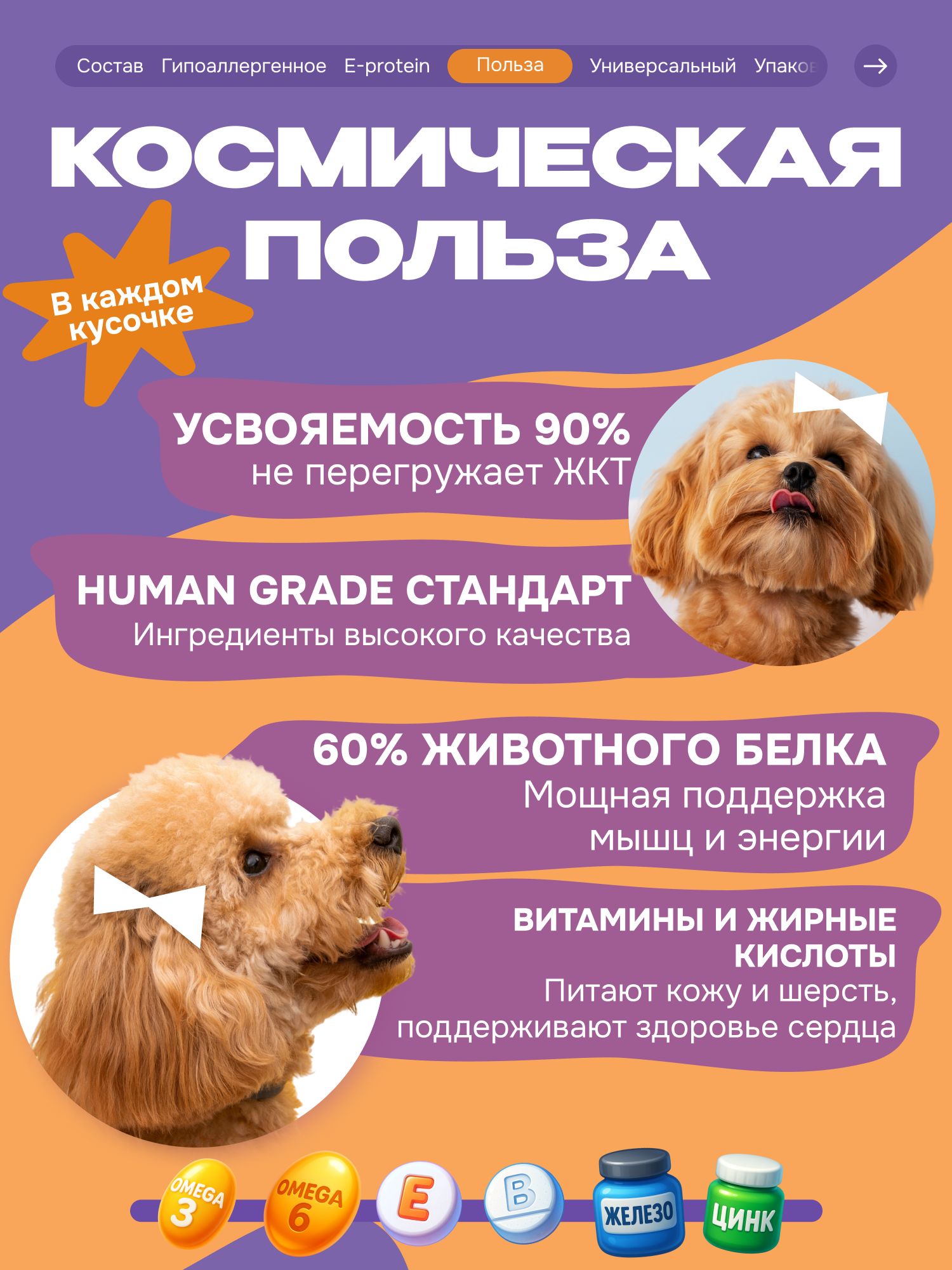 Лакомство для собак «Cosmodog» Джерки из говядины 100г