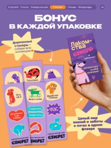 Лакомство для собак «Cosmodog» Джерки из говядины 100г