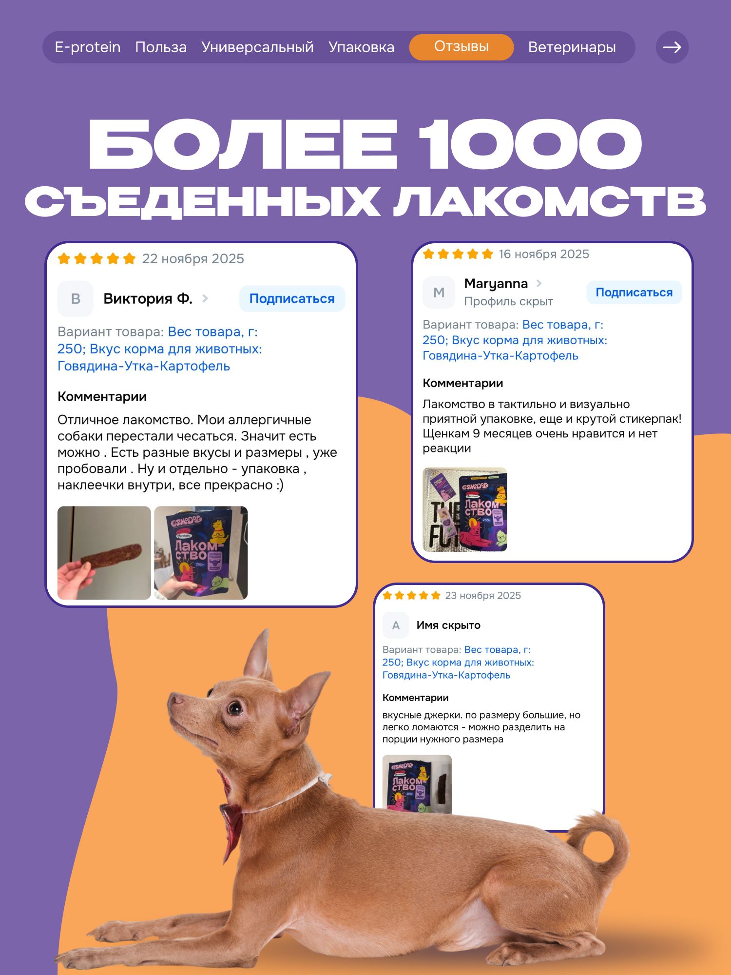 Лакомство для собак «Cosmodog» Джерки из говядины 100г