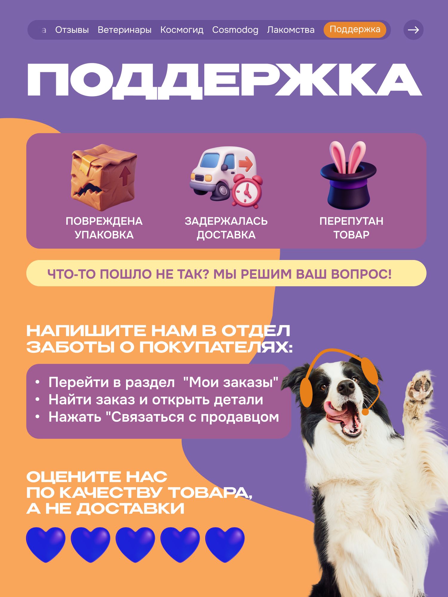 Лакомство для собак «Cosmodog» Джерки из говядины 100г