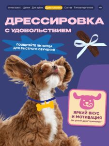 Лакомство для собак «Cosmodog» Джерки из говядины 250г