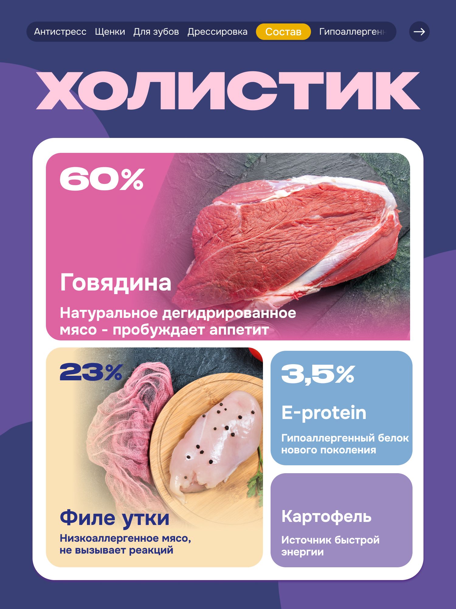 Лакомство для собак «Cosmodog» Джерки из говядины 250г