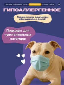 Лакомство для собак «Cosmodog» Джерки из говядины 250г