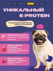 Лакомство для собак «Cosmodog» Джерки из говядины 250г