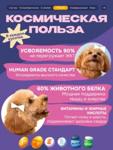 Лакомство для собак «Cosmodog» Джерки из говядины 250г