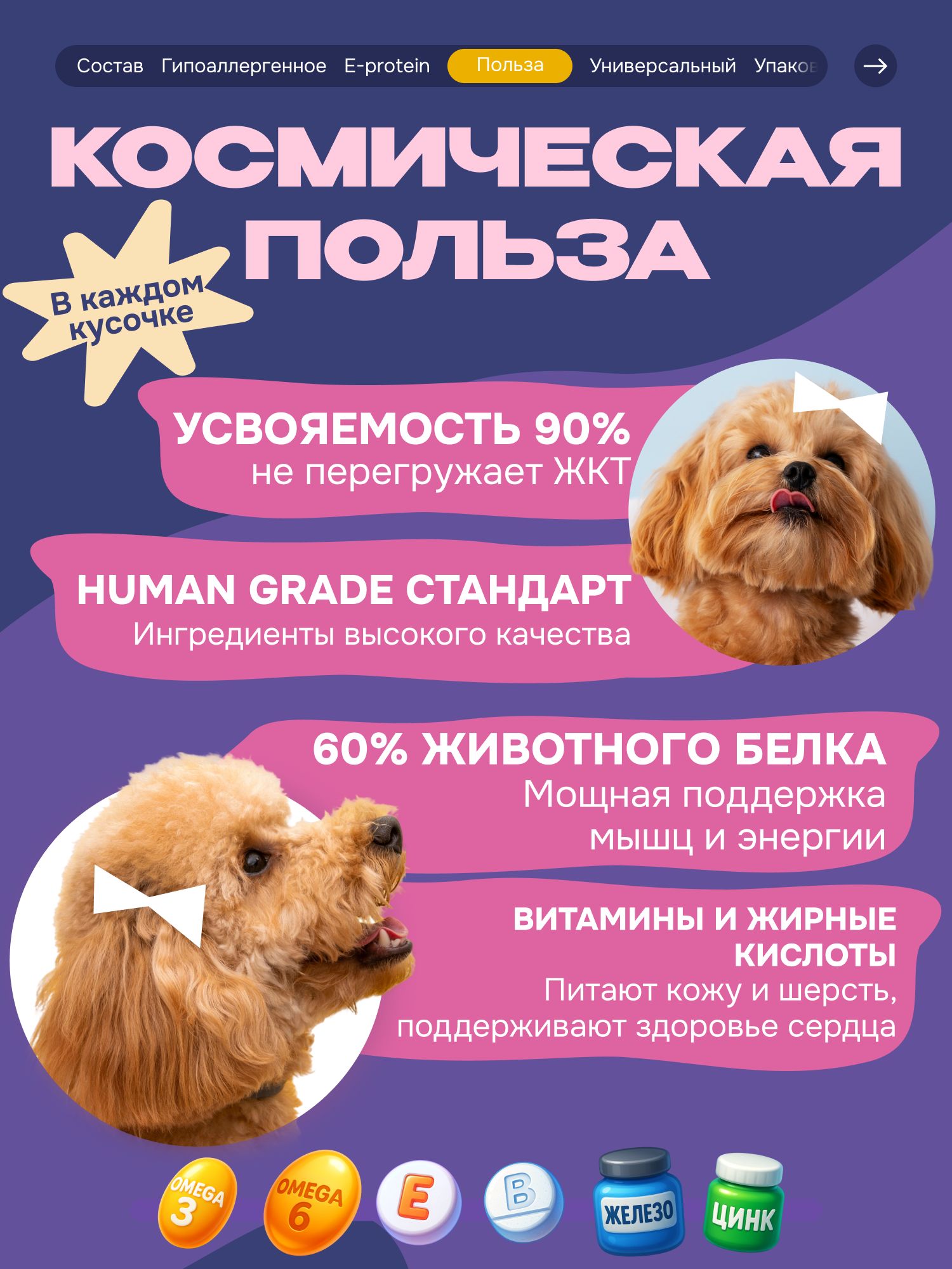 Лакомство для собак «Cosmodog» Джерки из говядины 250г