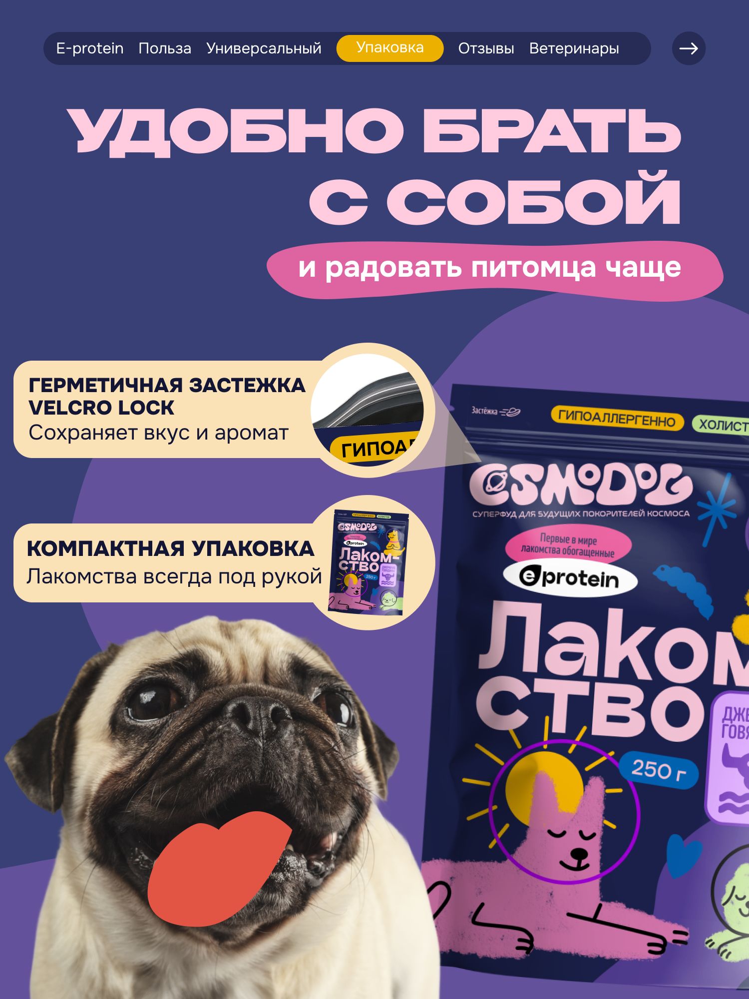 Лакомство для собак «Cosmodog» Джерки из говядины 250г