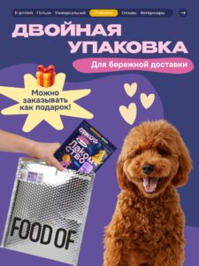 Лакомство для собак «Cosmodog» Джерки из говядины 250г