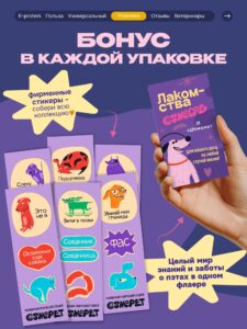 Лакомство для собак «Cosmodog» Джерки из говядины 250г