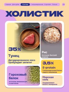 Лакомство для собак «Cosmodog» Пастила из тунца 100г