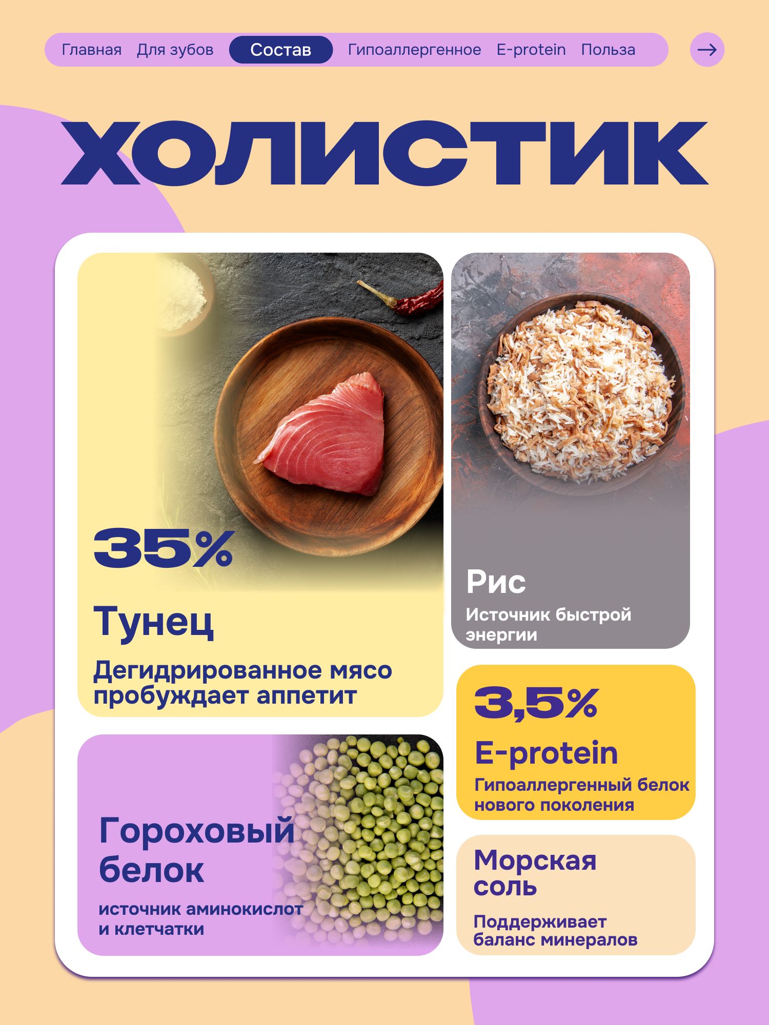 Лакомство для собак «Cosmodog» Пастила из тунца 100г