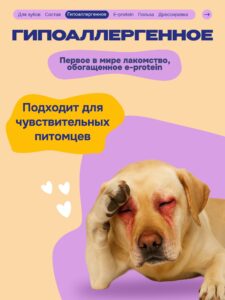 Лакомство для собак «Cosmodog» Пастила из тунца 100г