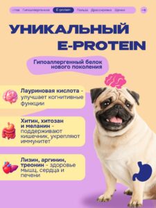 Лакомство для собак «Cosmodog» Пастила из тунца 100г