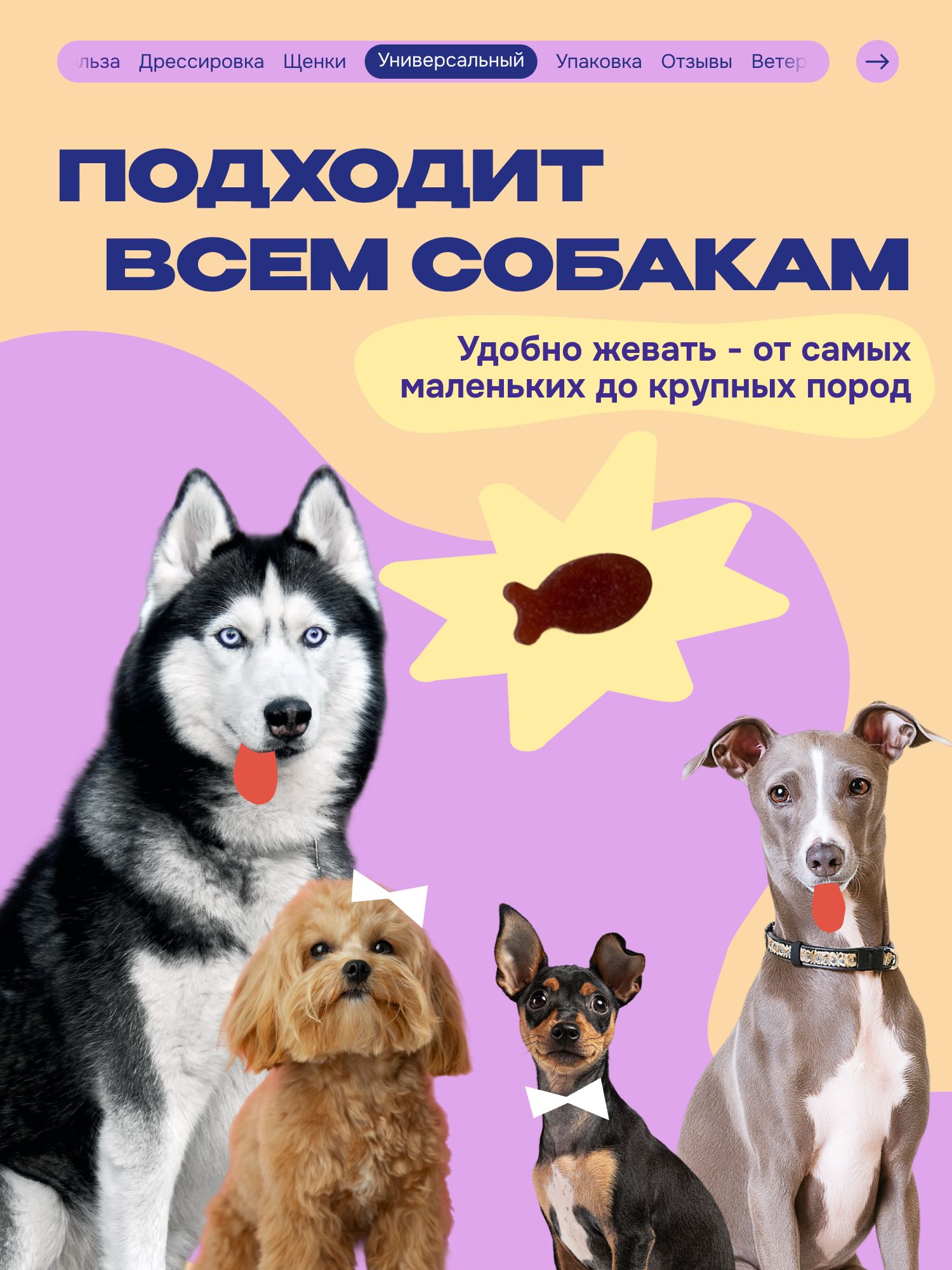Лакомство для собак «Cosmodog» Пастила из тунца 100г