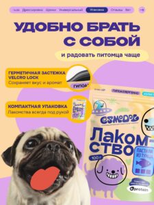 Лакомство для собак «Cosmodog» Пастила из тунца 100г
