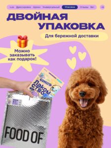 Лакомство для собак «Cosmodog» Пастила из тунца 100г