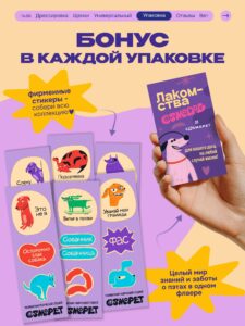 Лакомство для собак «Cosmodog» Пастила из тунца 100г