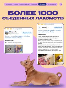 Лакомство для собак «Cosmodog» Пастила из тунца 100г