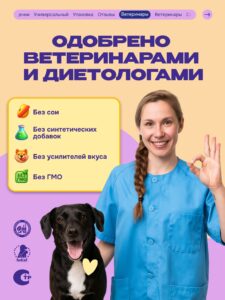 Лакомство для собак «Cosmodog» Пастила из тунца 100г