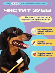 Лакомство для собак «Cosmodog» Пастила из тунца 250г