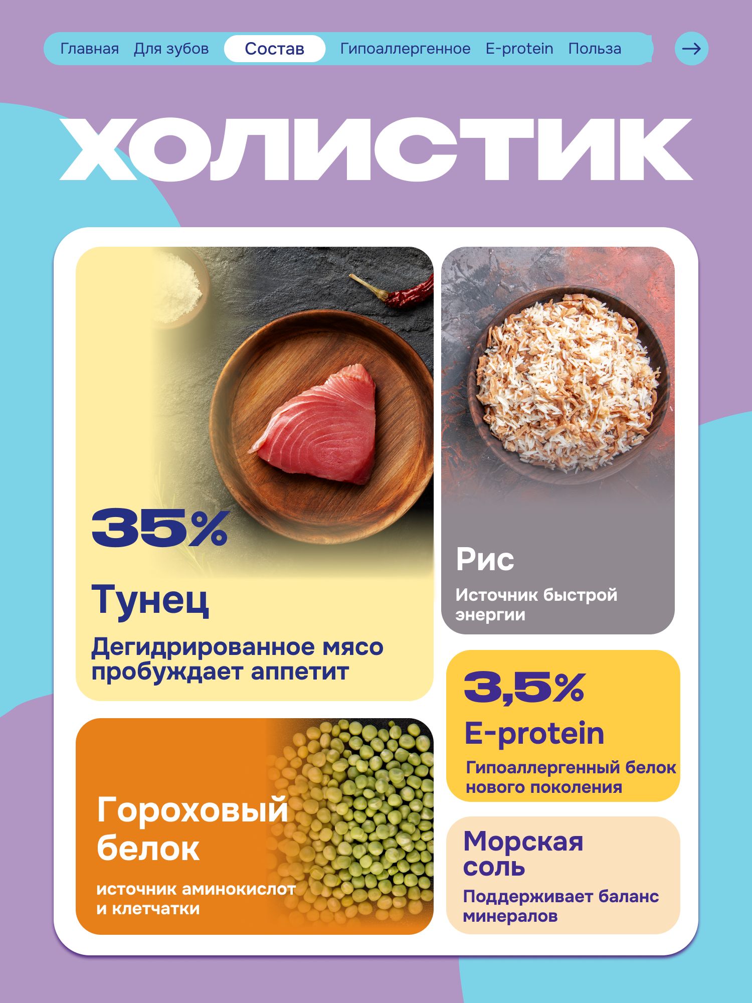 Лакомство для собак «Cosmodog» Пастила из тунца 250г