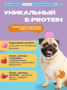 Лакомство для собак «Cosmodog» Пастила из тунца 250г