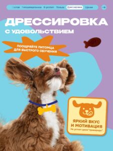 Лакомство для собак «Cosmodog» Пастила из тунца 250г