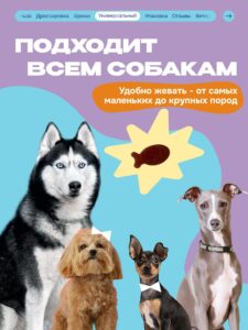 Лакомство для собак «Cosmodog» Пастила из тунца 250г
