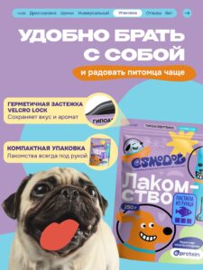 Лакомство для собак «Cosmodog» Пастила из тунца 250г