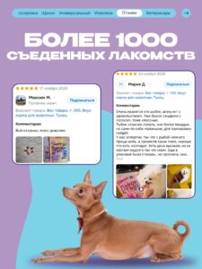 Лакомство для собак «Cosmodog» Пастила из тунца 250г