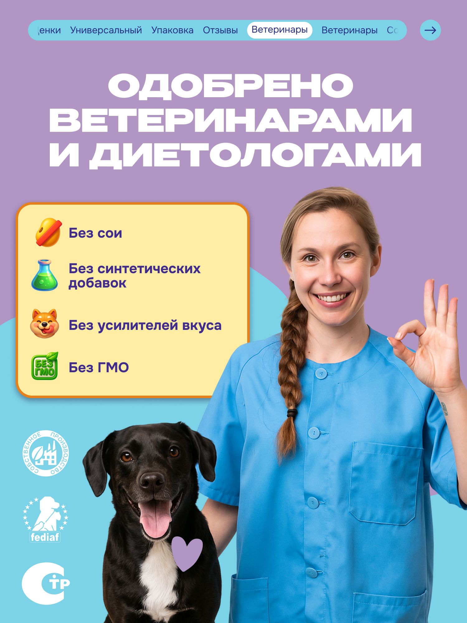 Лакомство для собак «Cosmodog» Пастила из тунца 250г