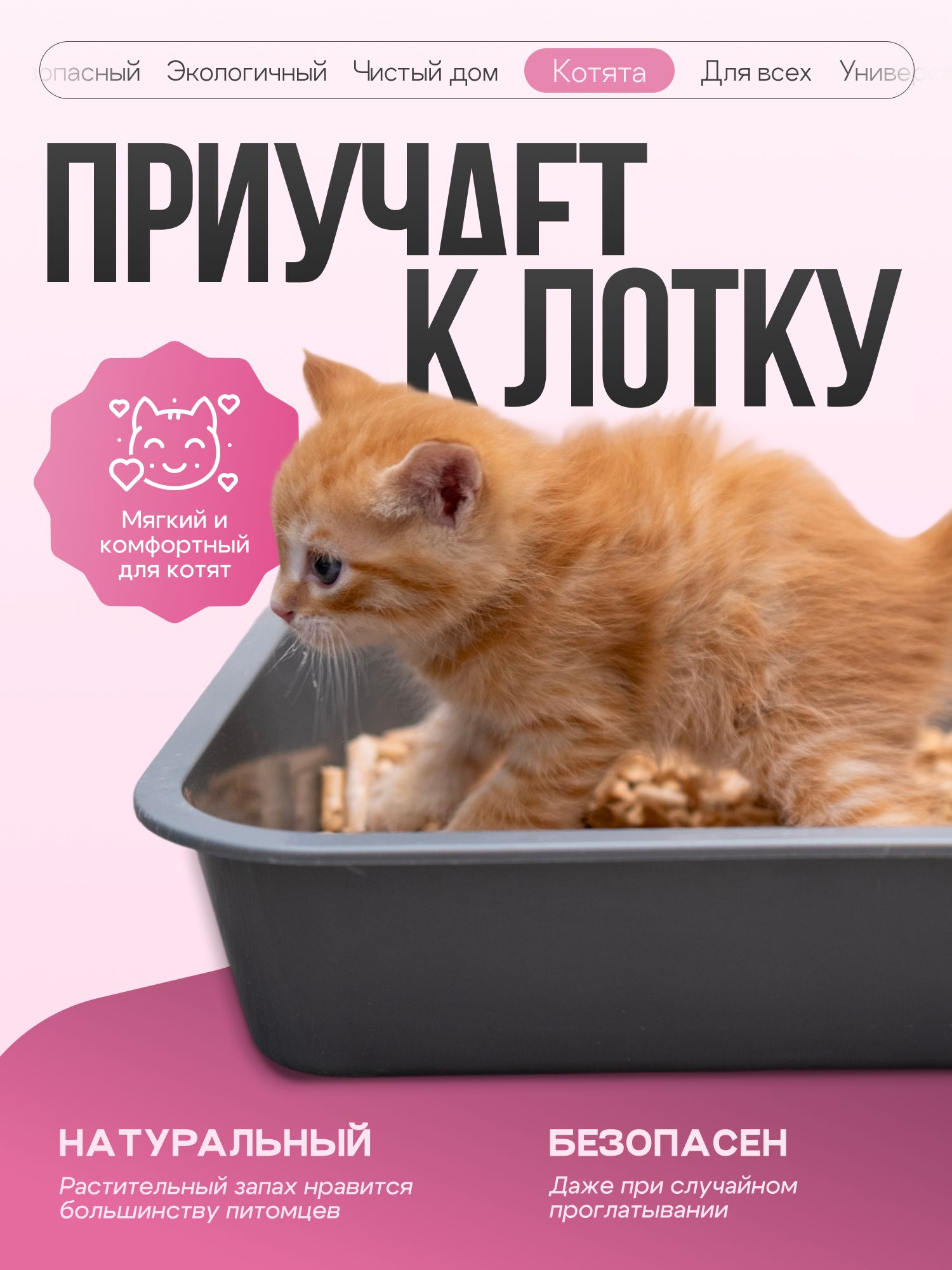 Наполнитель Тофу «Cosmocat» без запаха 6л