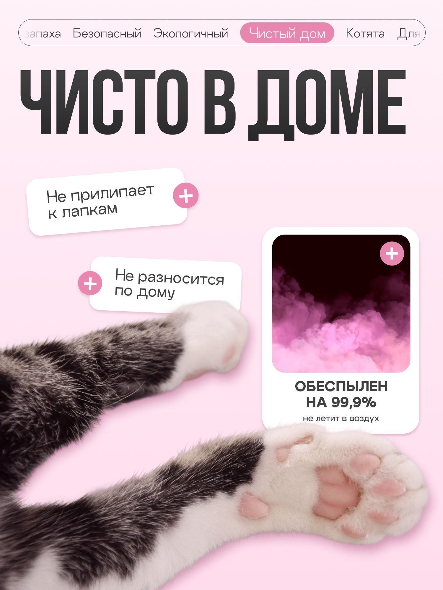 Наполнитель Тофу «Cosmocat» без запаха 12л