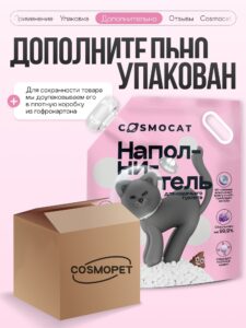 Наполнитель Тофу «Cosmocat» без запаха 12л