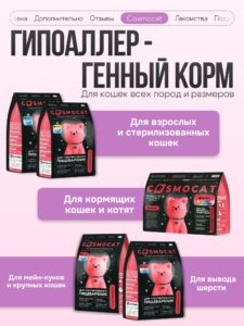 Наполнитель Тофу «Cosmocat» Лаванда 6л