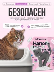 Наполнитель Тофу «Cosmocat» Лаванда 12л