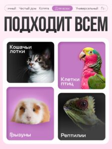 Наполнитель Тофу «Cosmocat» Лаванда 12л
