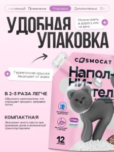 Наполнитель Тофу «Cosmocat» Лаванда 12л